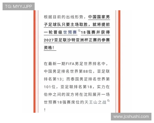 2026世预赛：各队备战情况与最新战绩分析